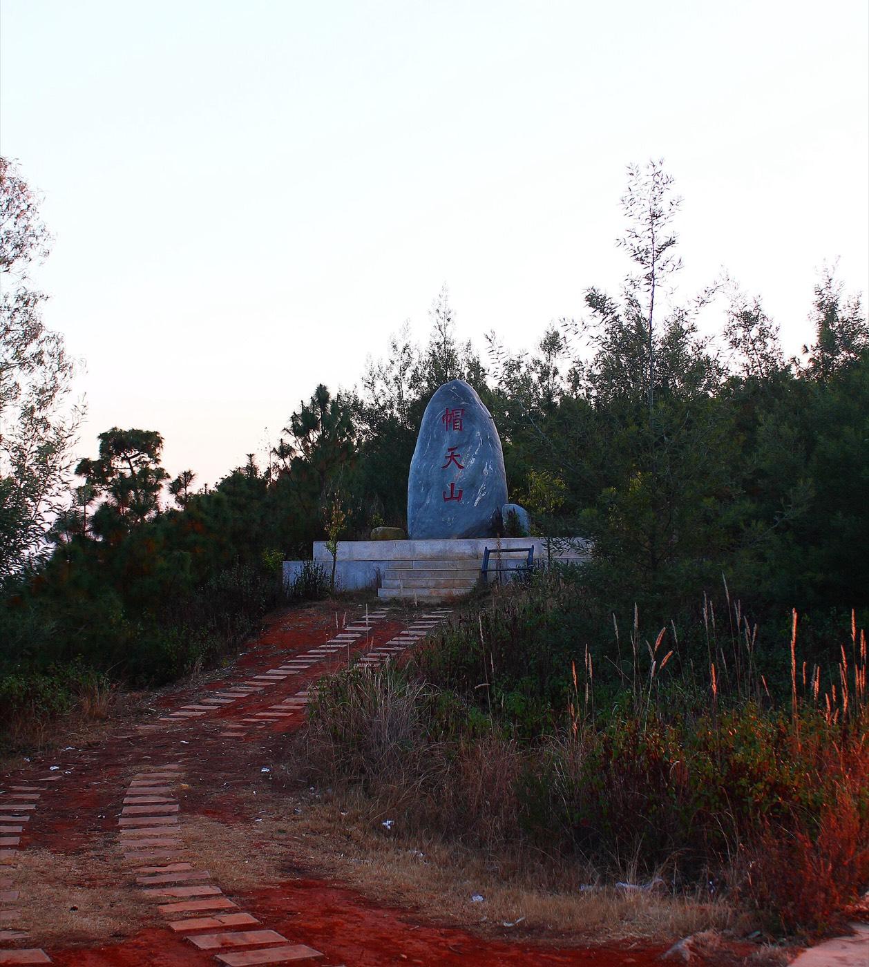The hill of Maotianshan at Chengjiang in Yunnan, with the stone marker at the fossil site
